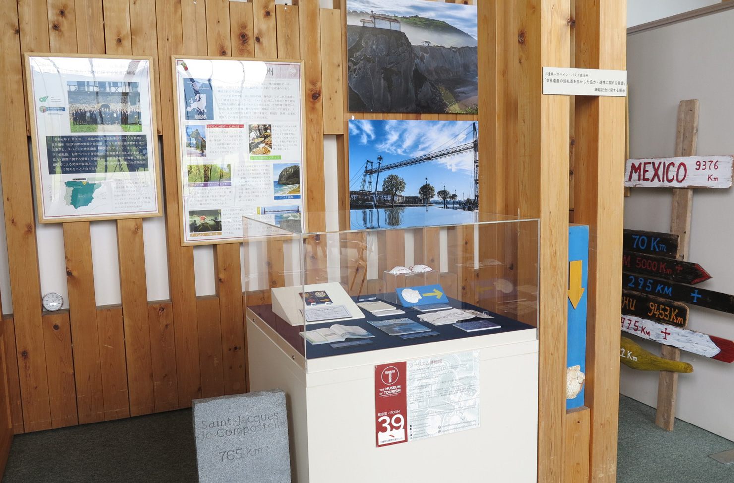 三重県－スペイン・バスク自治州「世界遺産の巡礼道を生かした協力・連携に関する覚書」締結記念に関する展示