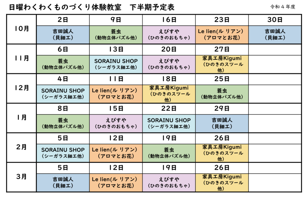 日曜わくわくものづくり体験 当日受付 三重県立熊野古道センター 日曜わくわくものづくり体験 当日受付 三重県立熊野古道センター